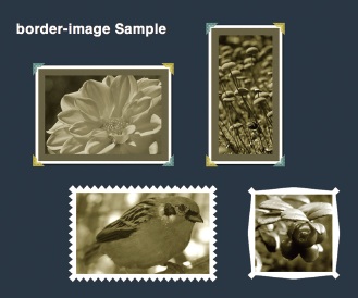 CSS3からボーダーに画像を指定できるようになった。さらにサイズや繰り返しを細かく設定することができるので、ボーダーの表現力が格段にアップしている。