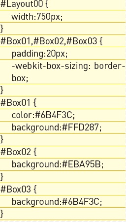 【1-3】box-sizingプロパティについては【07】で後述する
