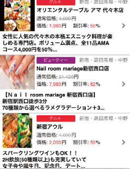 【10】情報量の多いポンパレでは、情報の余白をできるだけ取らずに罫線 でセクションを区切っている