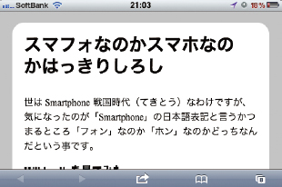 【4-2】アドレスバーを非表示にするだけで、コンテンツエリアがだいぶ広くなった