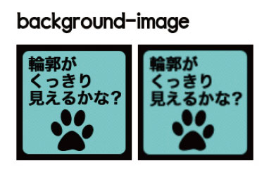 【5】（左）2倍サイズを縮小表示。（右）等倍サイズをそのまま表示