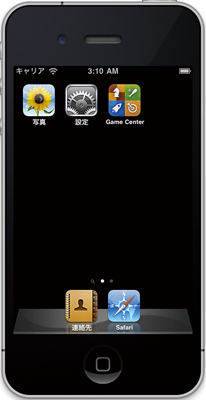 【1】iOS Dev Center（http://developer.apple.com/devcenter/ios/index.action）のサイトから無料で取得できるApple IDでログインし、「Downloads」のコーナーから、ダウンロードできる。セットアップをして、「Machintosh HD→Developer→Platforms→iPhoneSimulator.platform→Developer→Applications→iOSシミュレータ」を起動すれば、ソフトウェアが起動する