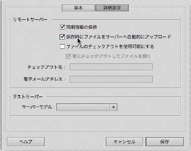 【11】（Dreamweaver CS5の場合