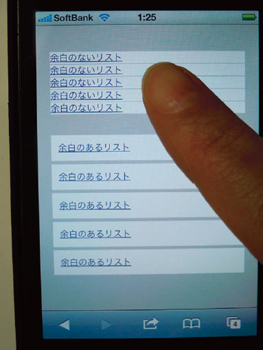【4-2】住所や電話番号をタップすると、実際に地図が表示されたり、電話をかけるためのダイアログが表示される