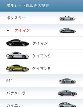 【9】メニューをクリックするとサブメニューが展開する