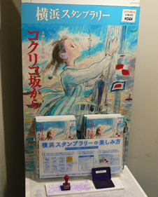 スタンプラリー