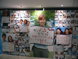 横浜からのフラグメッセージ展