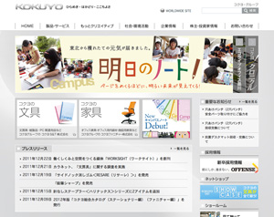 kokuyoweb2