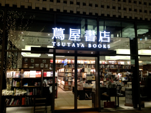 21_tsutaya