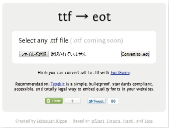 【06】TrueType形式のフォントをeot形式にコンバートするWebアプリケーション「ttf2eot」