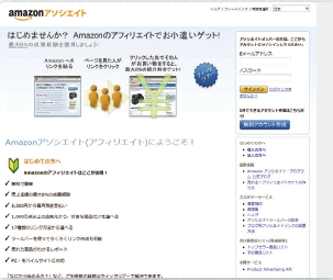 【06】Amazon のアフィリエイト・サービスである「Amazon アソシエイト（https://affiliate.amazon.co.jp/）」参加者向けのウィジェット。Amazonで取り扱う商品を、ジャンルやキーワード、個別商品ごとに紹介することができる。