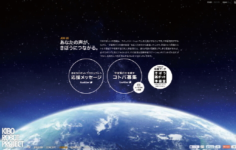 【03】ページ移動の表現が心地よく、特にJOIN USのページ移動への繋がりはすばらしくFlashの魅力を感じられる。