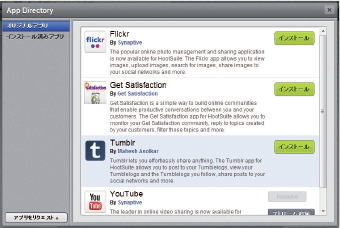 【10】現時点で直接Hootsuiteに追加できるアドオンは上記の4種類。もちろんすべての更新情報をHootsuiteに一元化し、ストリームに並べることが可能だ。