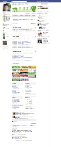 【03】市のホームページをfacebookページに完全移行したと報じられ話題となった佐賀県武雄市のページ。