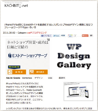 【07】役立つフレームワークやTipsもいろいろある。（http://kachibito.net/web-design/responsivewebdesign-resource.html）