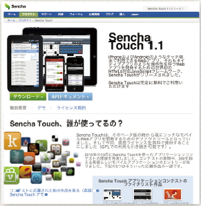 【09】jQuery Mobile 1.0 Supported Platforms A-gradeからC-gradeまでの三段階でサポートされている。