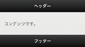 【06】基本的なページテンプレート