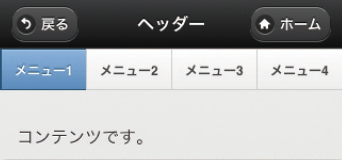 【11】リストが2つだと各ボタンは、ブラウザウィンドウの幅の1/2に、4つだと1/4になる。