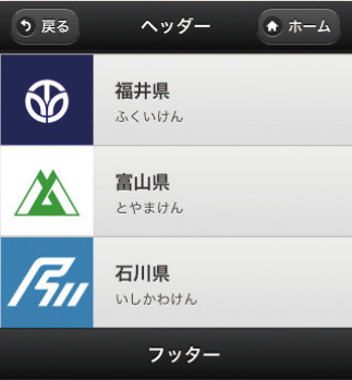 【07】サムネイル付きのリスト