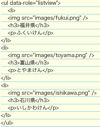 【08】リストの中にIMGを挿入する。