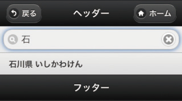【09】フィルタリングできるリスト。