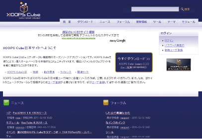 【01】XOOPS(http://xoopscube.jp/)