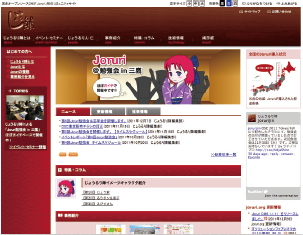 【06】じょうるり陣（http://joruri-jin.jp/）