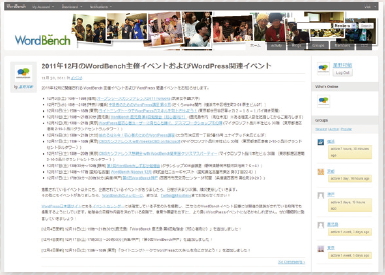 【02】WP Social Bookmarking Light プラグインの使用例