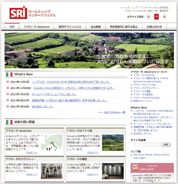 【05】セールス・レップ・インターナショナル合同会社（http://www.salesrepinternational.com/）