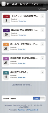 【06】画像はiPhoneで表示した場合。