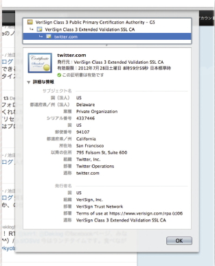 【02】通常のSSLサーバー証明書と遅い、EV SSLサーバー証明書を使ったWebサイトではサイト運営企業の所在地などの詳細情報を確認することができる。図はChromeの表示。