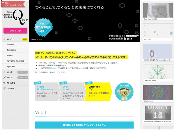 Web_Creators_Contest_Q