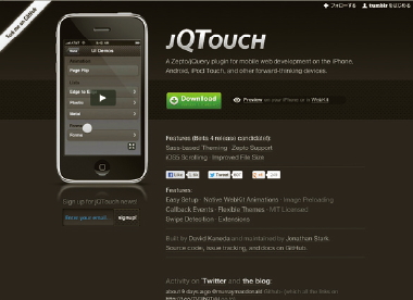【25】jQTouch（http://jqtouch.com/）