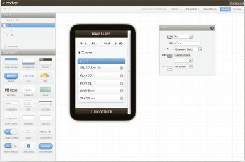 【4-2】メニューページ。