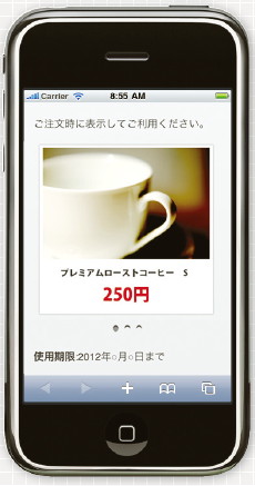 【8-1】スワイプ表示できるクーポン。