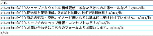 【3-2】画像情報がないので非常にスッキリしたソースになっている。