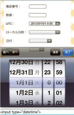 【06】年月日を簡単に選ぶことができる。