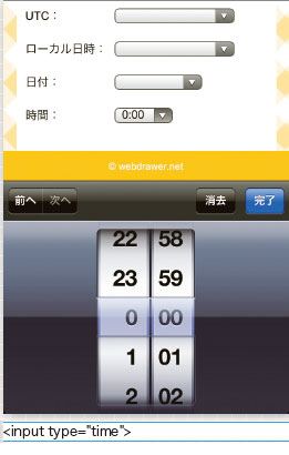 【09】時間と分を選択することができる。