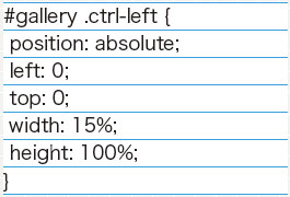 【4-2】 矢印の配置とサイズはCSSで指定