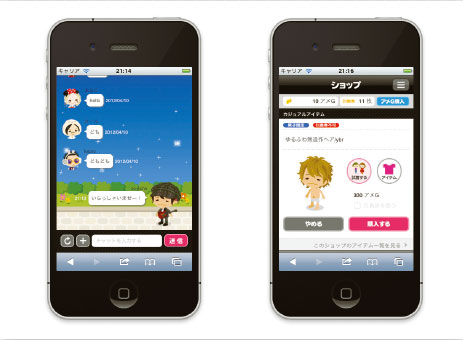 【08】スマートフォン用アメーバピグ。画面の機能ごとに最適なフォーマットを使い分けている。