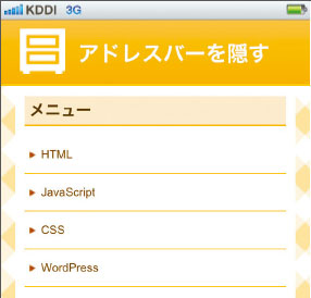 使いやすいリストのデザインｃ