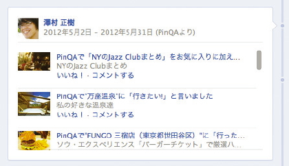 【04】Facebookに引用された状態。