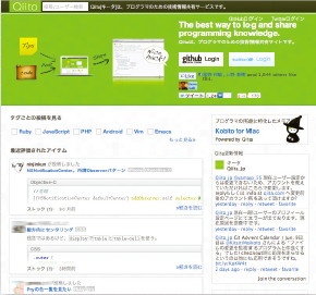 【05】Qiita（http://qiita.com/）