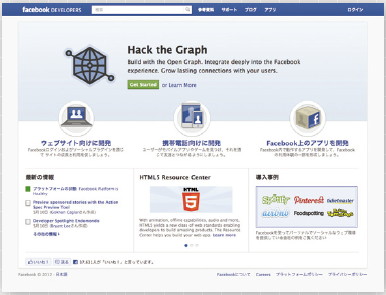 【04】「開発」のリンクからDeveloperページを開く。