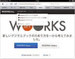 【03】Padなどのタブレット表示状態。