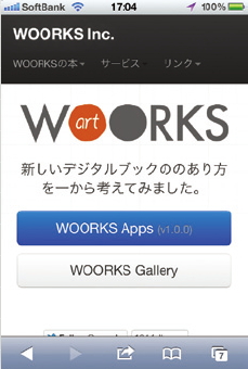 【04】スマートフォン表示状態。