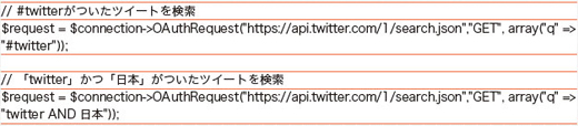 【10】ここではJSONでデータを取得している。