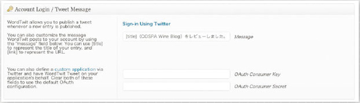 【05】自動ツイート時の投稿内容の設定。