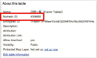 【4-1】NumericIDの認証。