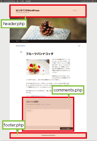 【08】WordPress のインストールは、必要項目を入力するだけであっけなく完了する。